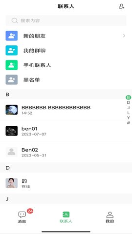 无聊社交App 1.1.5 安卓版2