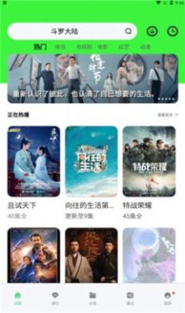 轻简视频tv版apk 2.3.20 最新版3