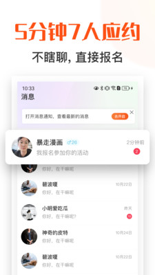 找饭友App 1.3 安卓版4