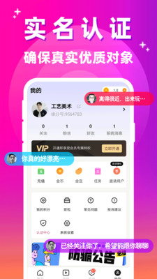 附近可聊App 19.0.7 安卓版3