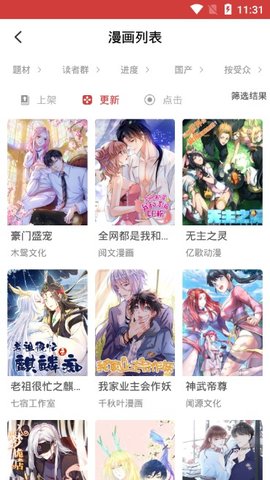 漫悠悠漫画无删减版 1.0.0 安卓版2