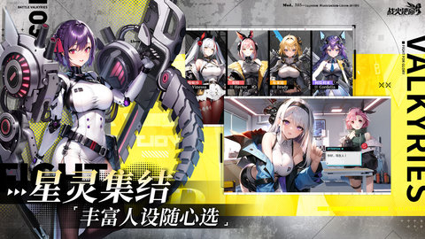 战火使命国服官方版 1.9.1 正式版5