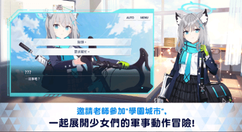 蔚蓝档案台服 1.53.225706 安卓版2