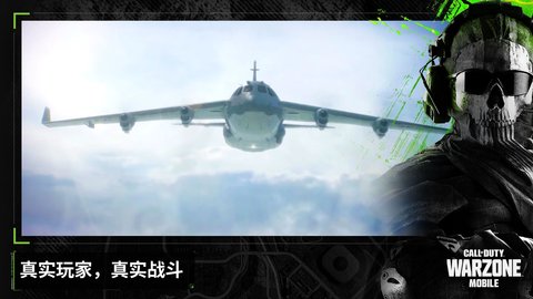 使命召唤战区国际版 2.7.0.15215329 安卓版1