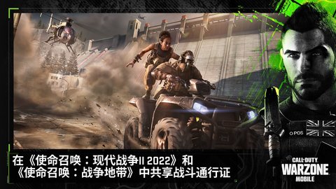 使命召唤战区国际版 2.7.0.15215329 安卓版2