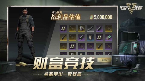 超凡先锋网易版最新版 1.8 安卓版2