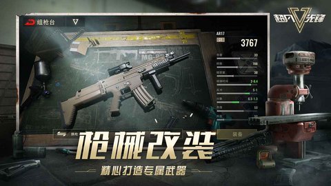 超凡先锋网易版最新版 1.8 安卓版4