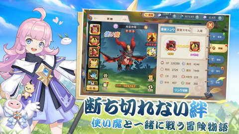 空之勇者日文版 1.0.4 官方版3