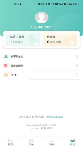 轻享陪诊App 1.0 最新版1