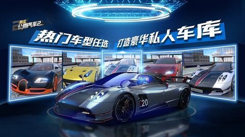 真实公路汽车2中文版 1.1.8.407 安卓版2