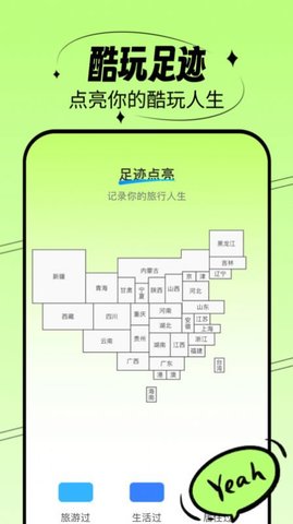 酷玩一刷App 2.3.3 安卓版2