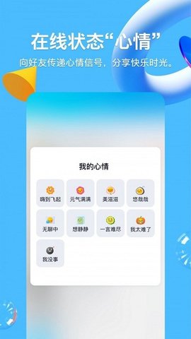 QQ鸿蒙版 8.9.25 安卓版3