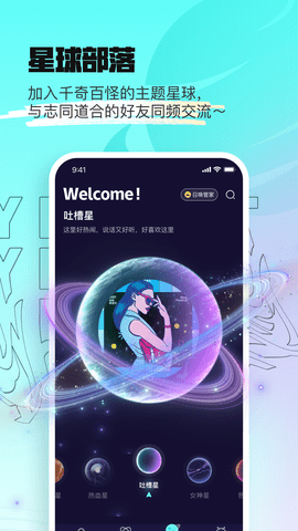 赏金星球App 1.0.7 安卓版1