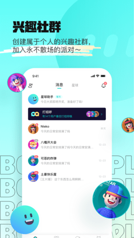 赏金星球App 1.0.7 安卓版2