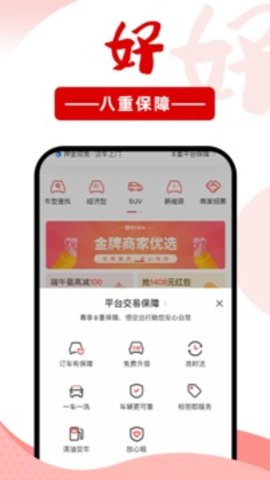 悟空租车app 6.1.7 安卓版4