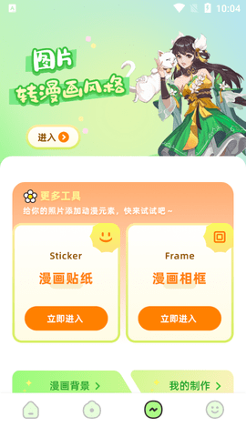 严选漫画画板app 1.1 安卓版2