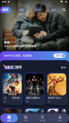 忍者影视免费版App 1.2.4 手机版1