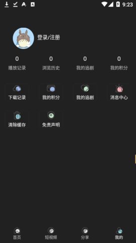 名流视频平台 1.0.1 最新版5