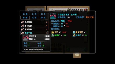 无尽幻梦之城最新版 1.0.0 安卓版3