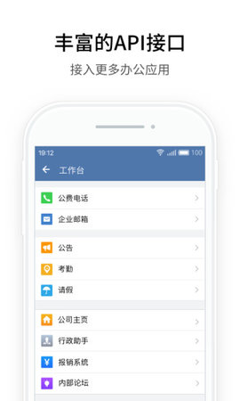 企业微信app最新版 4.1.0 安卓版2