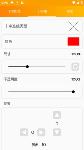 GFX工具专业版App 3.9 安卓版1