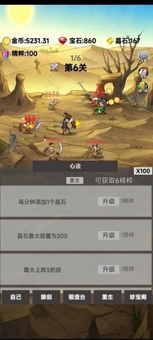 转生成为御剑者 2.0.51 安卓版3