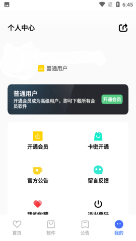 小马软件库4.2.apk 安卓版4