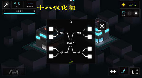 黑客游戏2汉化版 3.6 安卓版3