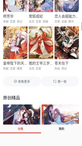 喵屋app免费版下载 18.0 最新版3