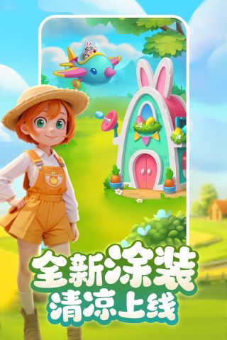 Township国服版 10.9.1 正式版1