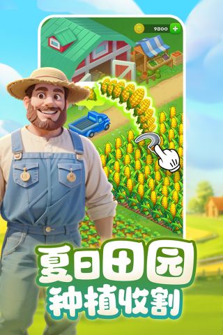 Township国服版 10.9.1 正式版5