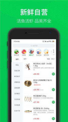 叮咚买菜app 10.15.0 安卓版2