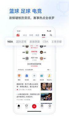 手机虎扑NBA社区 8.0.47.07241 手机版3