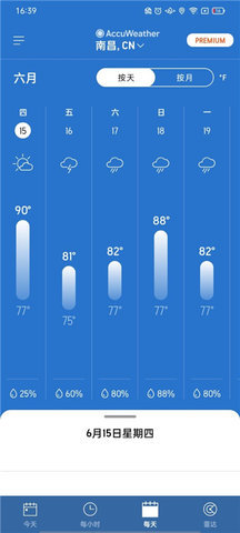 AccuWeather天气App 8.12.2 安卓版4