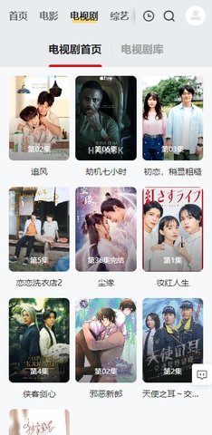 飘花影院App 1.0.0 安卓版3