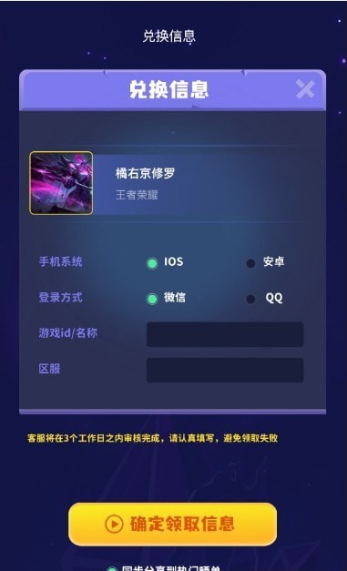 手游全皮大佬app 1.0.0 安卓版3