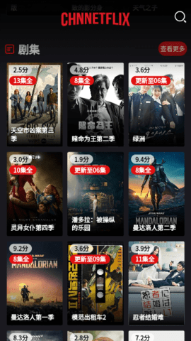 chnnetflix奈飞影视 1.0.0 安卓版1