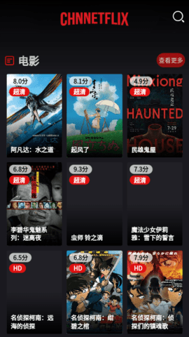 chnnetflix奈飞影视 1.0.0 安卓版4