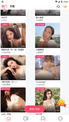 3288tv名姿App 3.9.4 官方版4