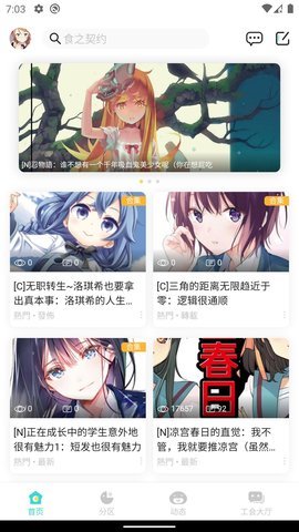 LK轻之国度App 0.11.50 安卓版1