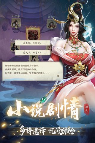 辰东群侠传九游渠道服 1.6.24 官网版2