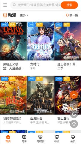 风凌剧场App免费版下载 1.0.6 最新版1