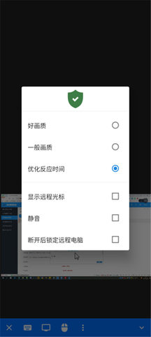 RustDesk手机版App 1.2.1 安卓版1