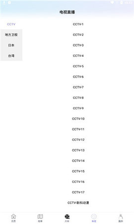 迅雷视频App免费版下载 最新版3