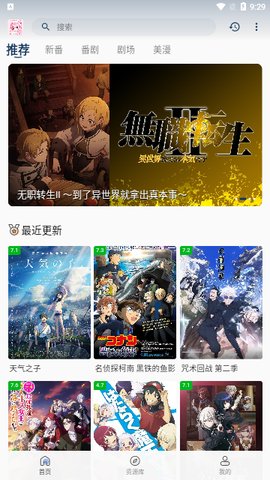 萌番X无广告版 1.1.0 手机版1