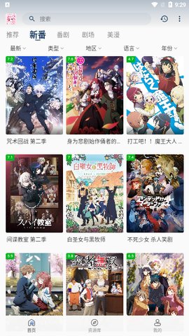 萌番X无广告版 1.1.0 手机版5