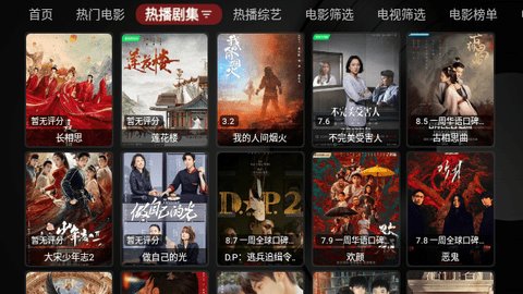 酷玩TVBoxT版App 1.0.20230730-0942 免费版2