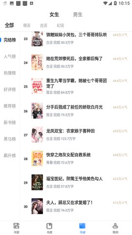 奇书网小说App 3.00.55.000 最新版2