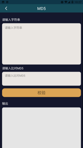 昆辰工具App 1.0.0 安卓版2