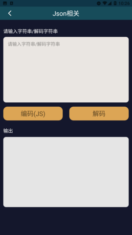 昆辰工具App 1.0.0 安卓版3